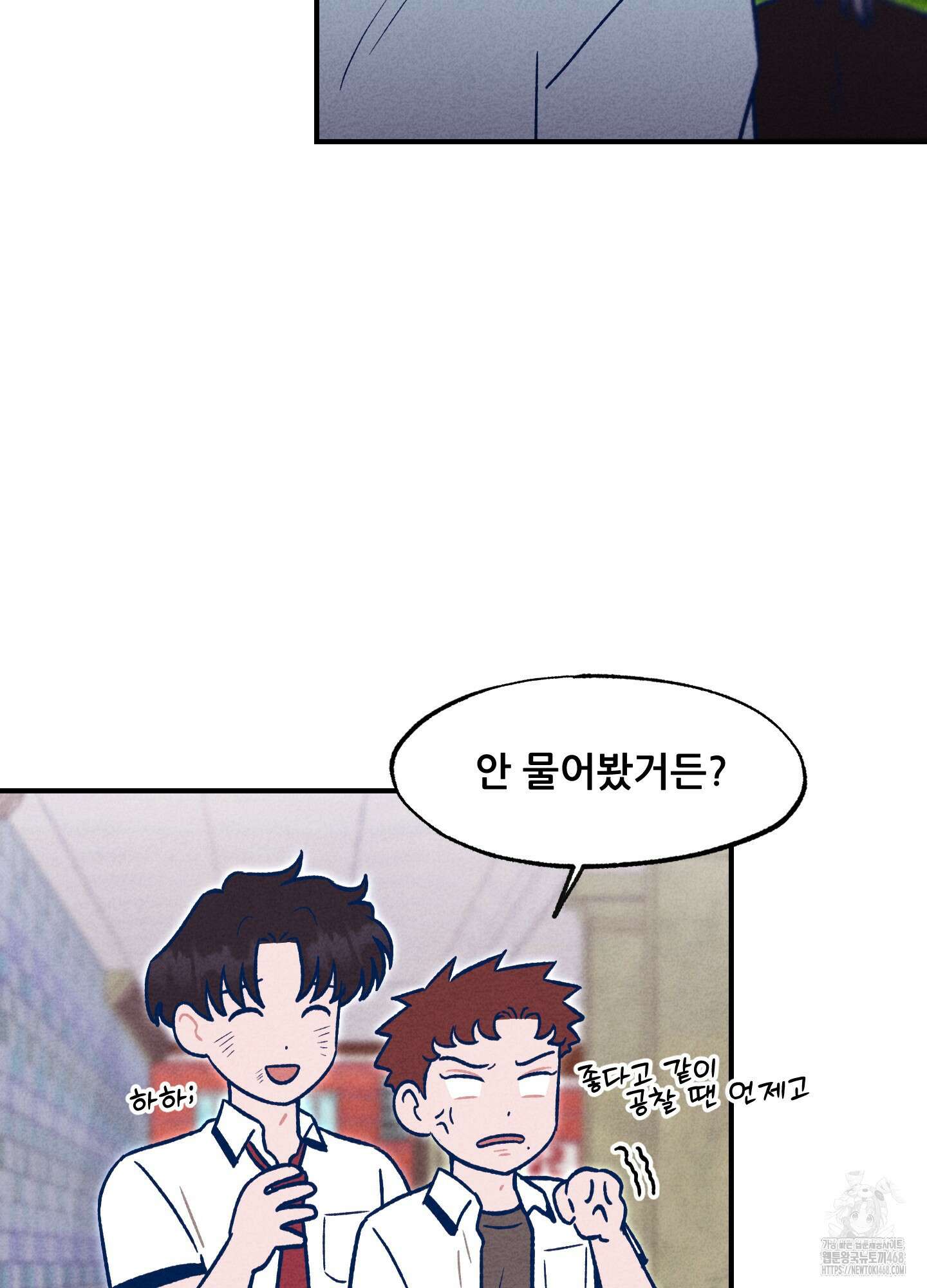 그곳에 있었다． 27화 98