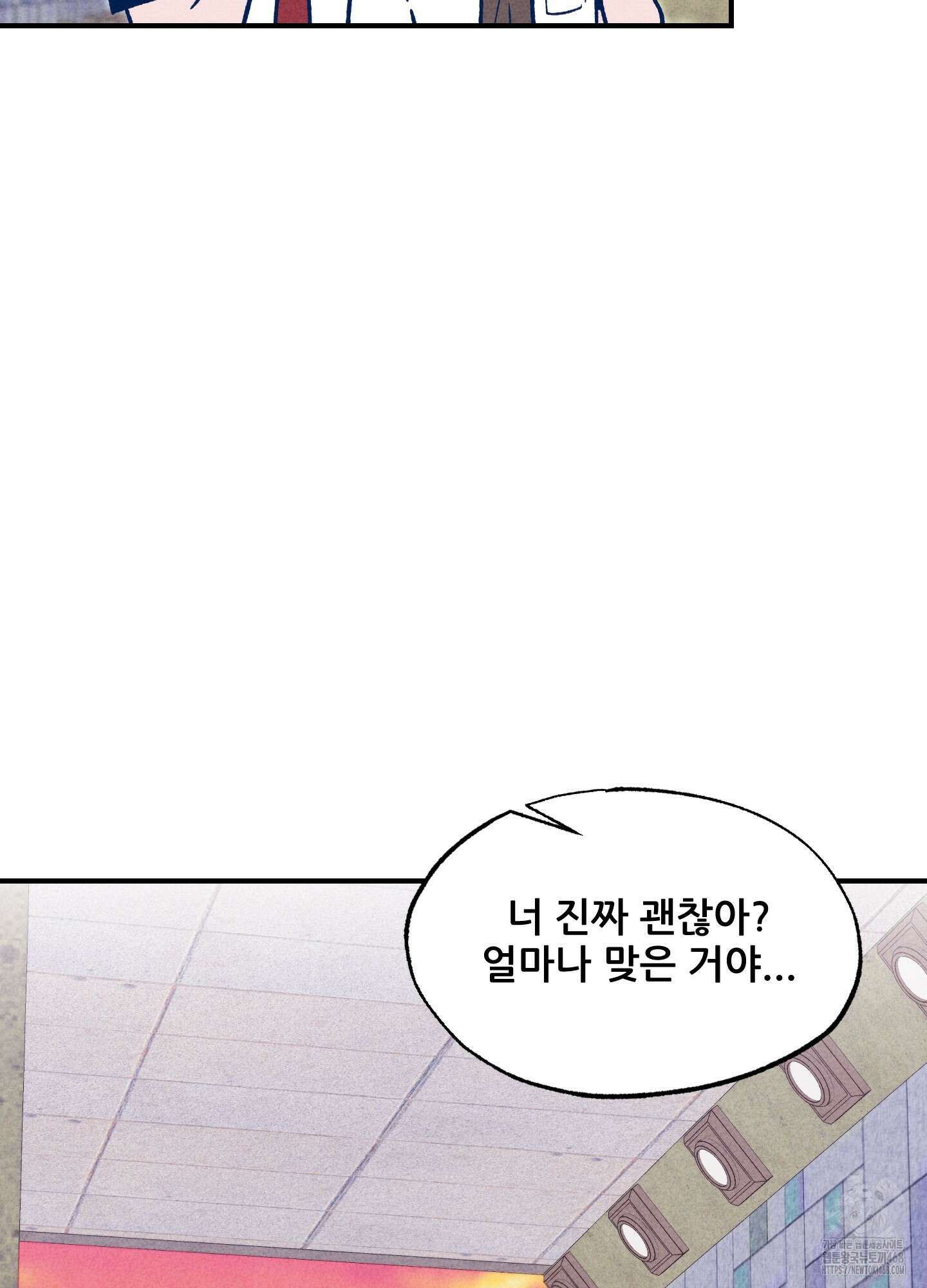 그곳에 있었다． 27화 99