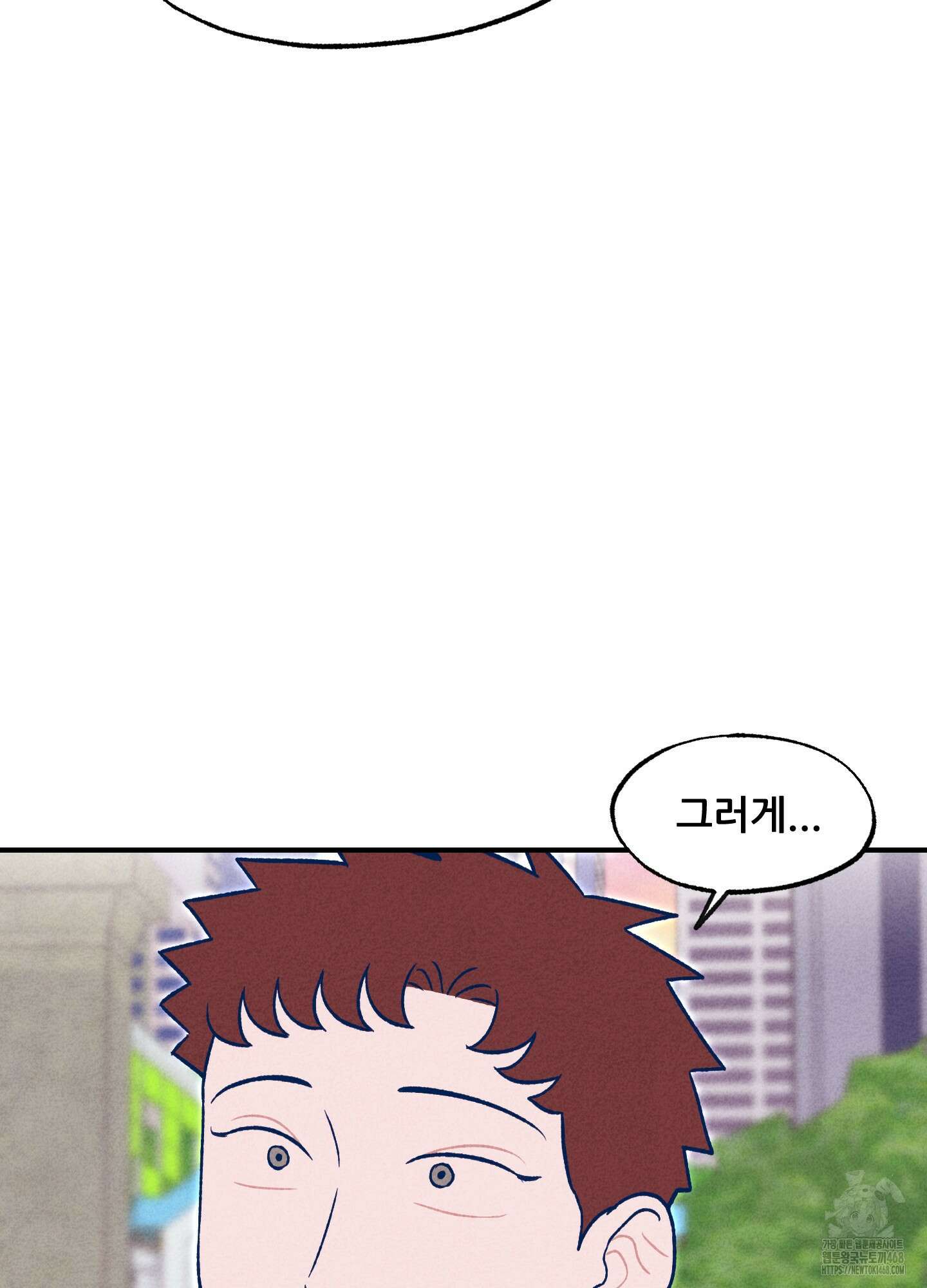 그곳에 있었다． 27화 102