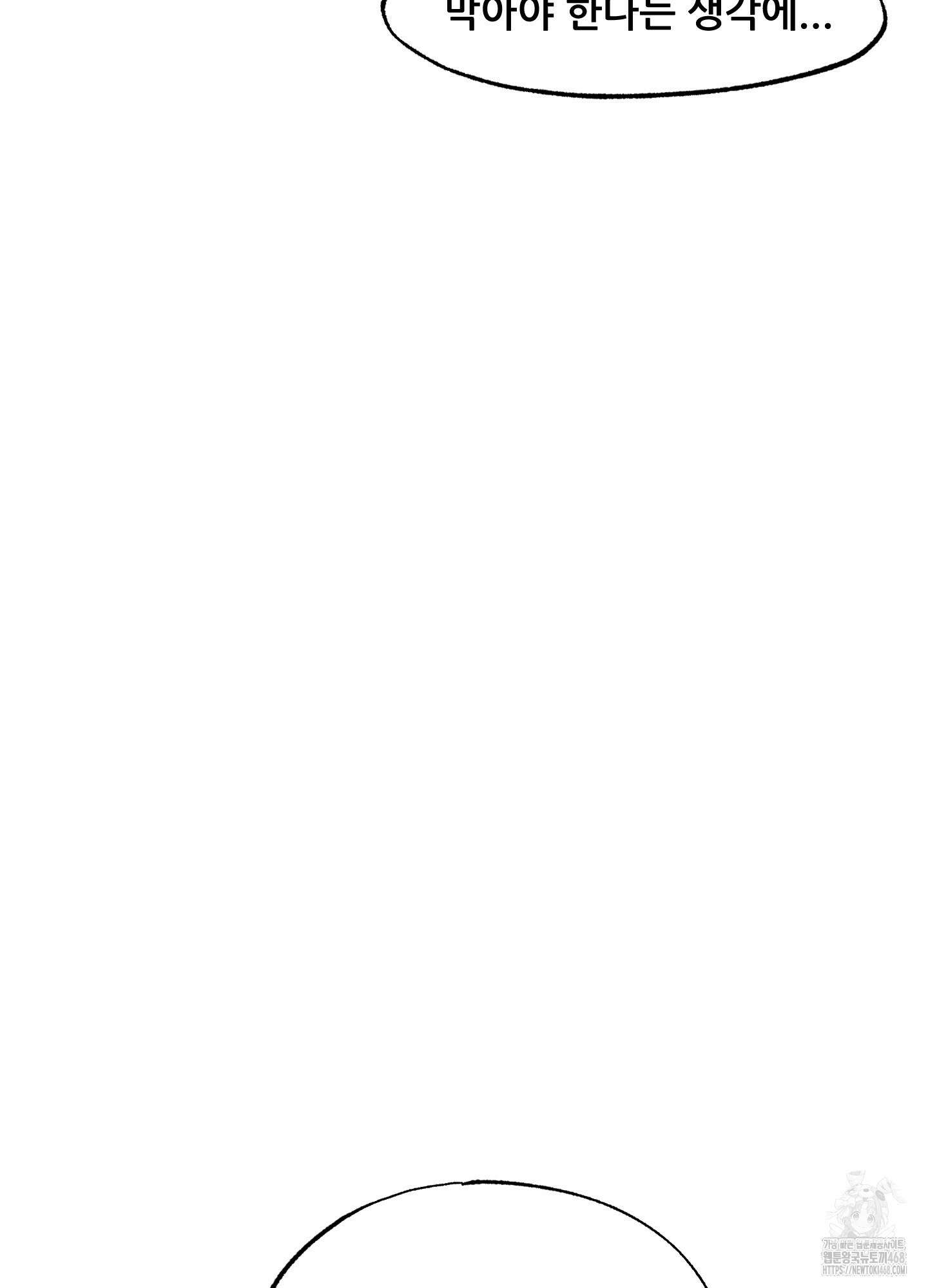 그곳에 있었다． 27화 105