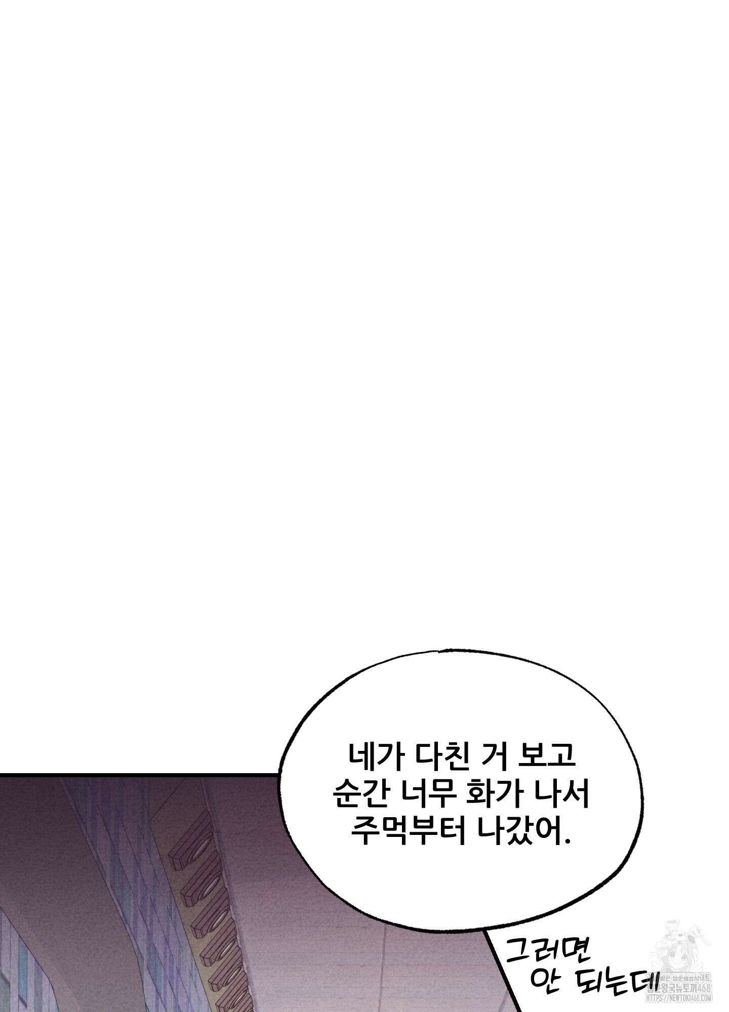 그곳에 있었다． 27화 107