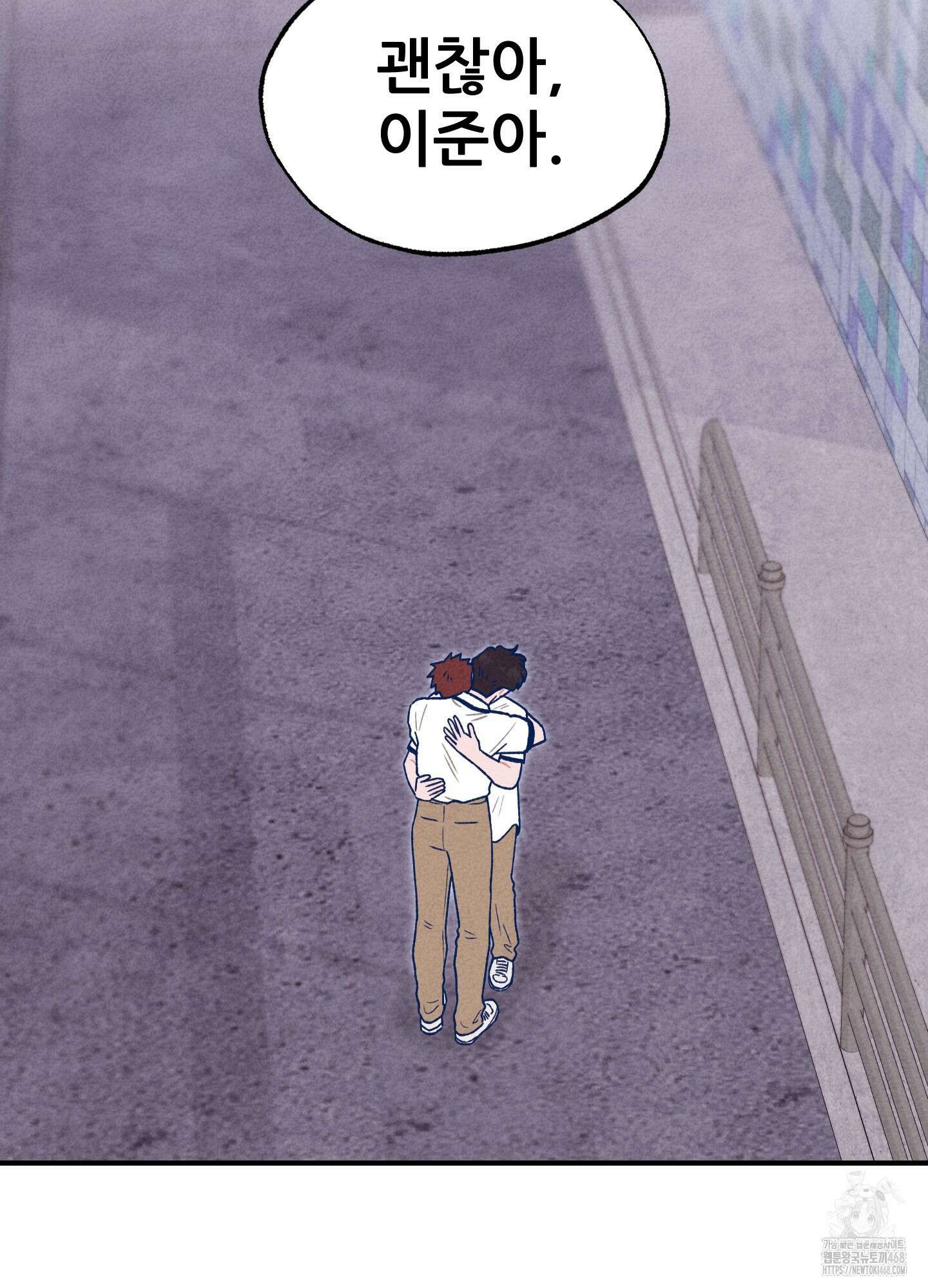그곳에 있었다． 27화 115