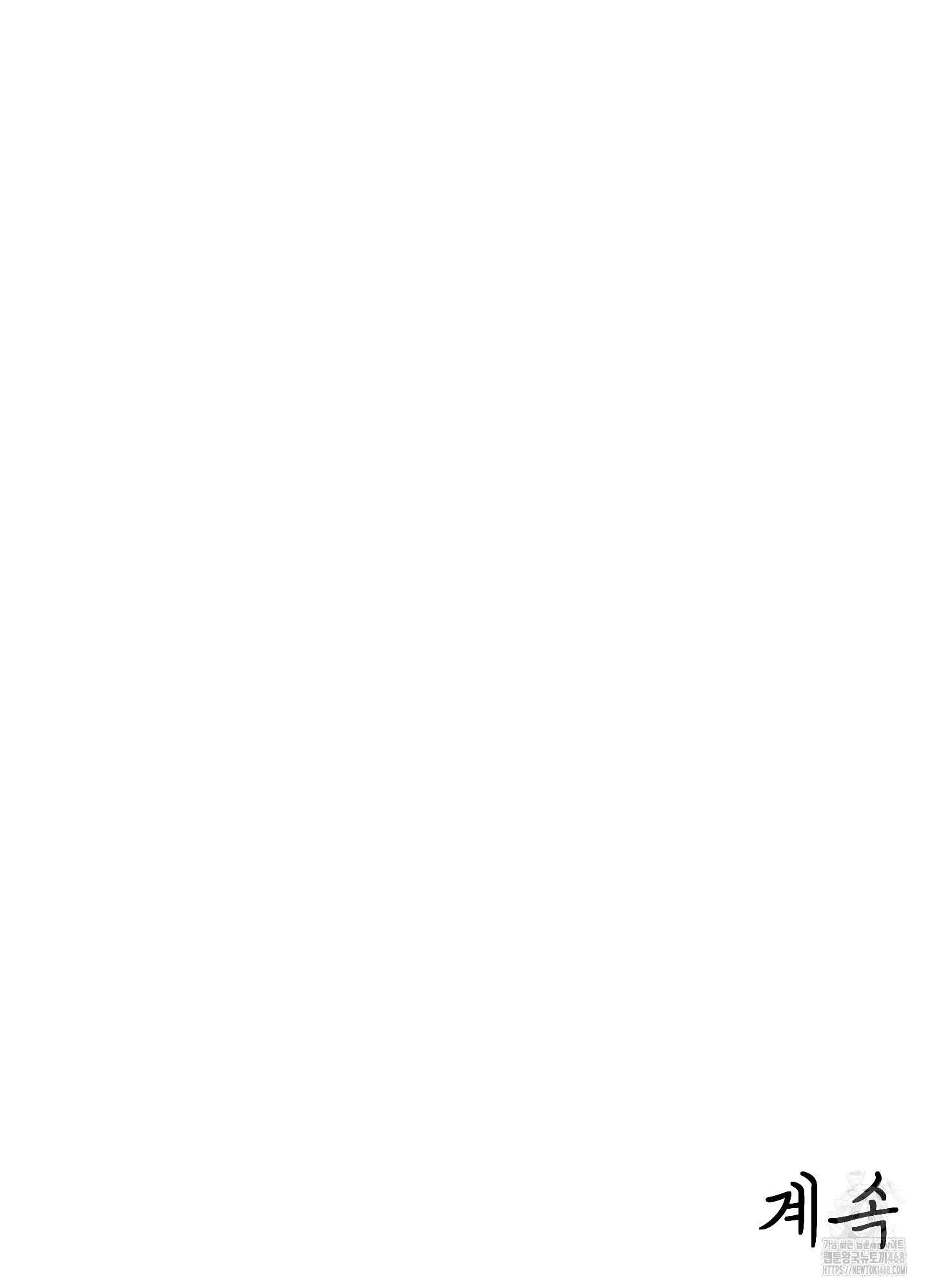 그곳에 있었다． 27화 116