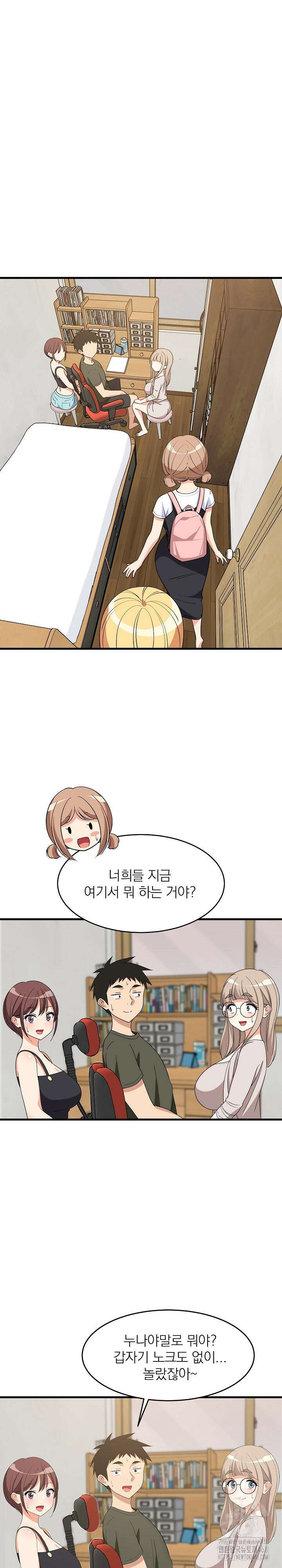 성적떡상 53화 2