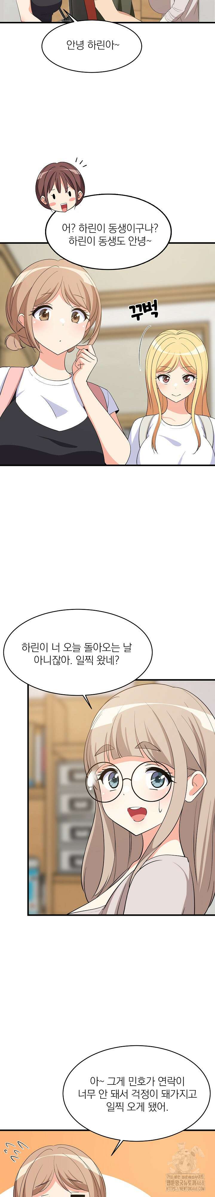 성적떡상 53화 3