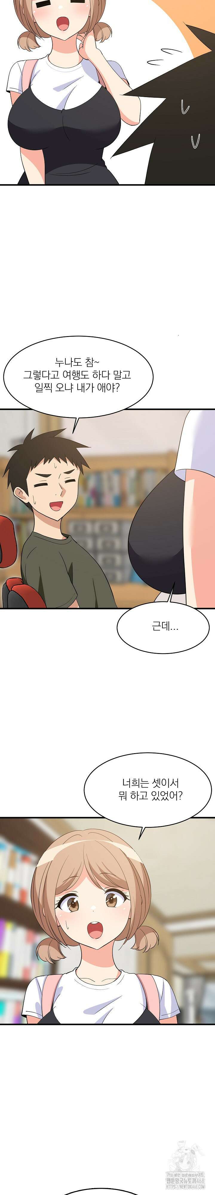 성적떡상 53화 4