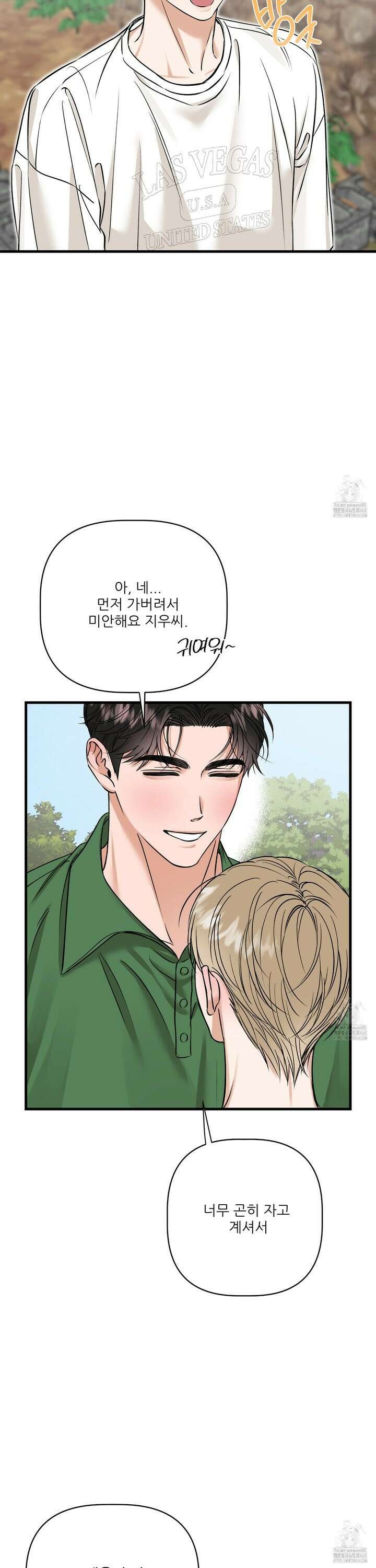 체포하겠다! 6화 4