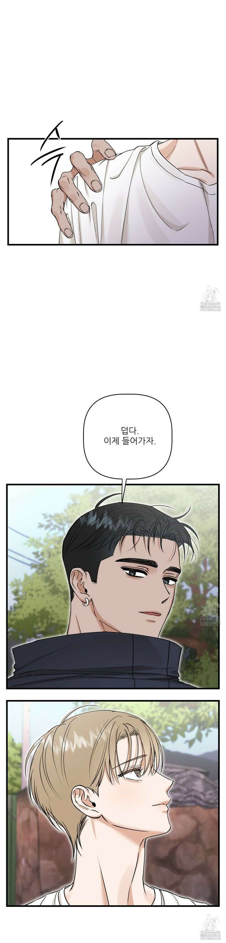 체포하겠다! 6화 15