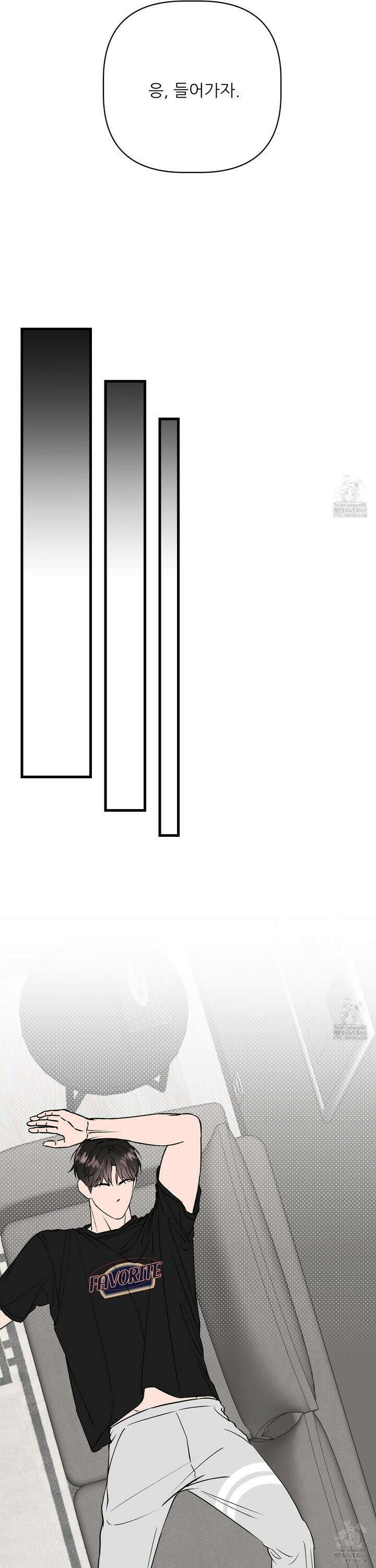 체포하겠다! 6화 16