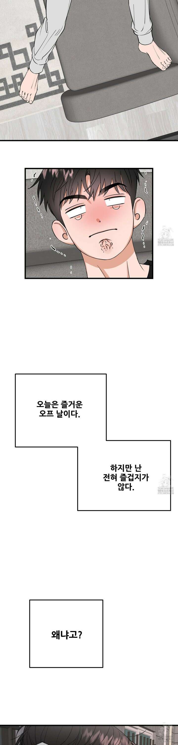 체포하겠다! 6화 17