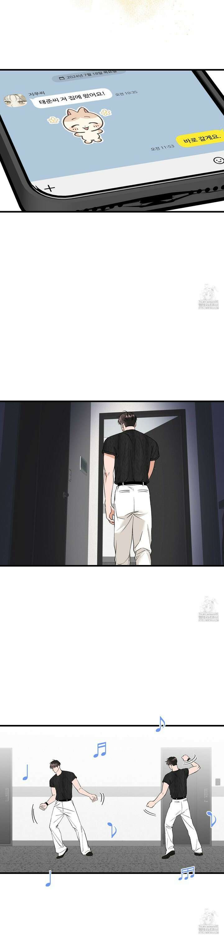 체포하겠다! 6화 24