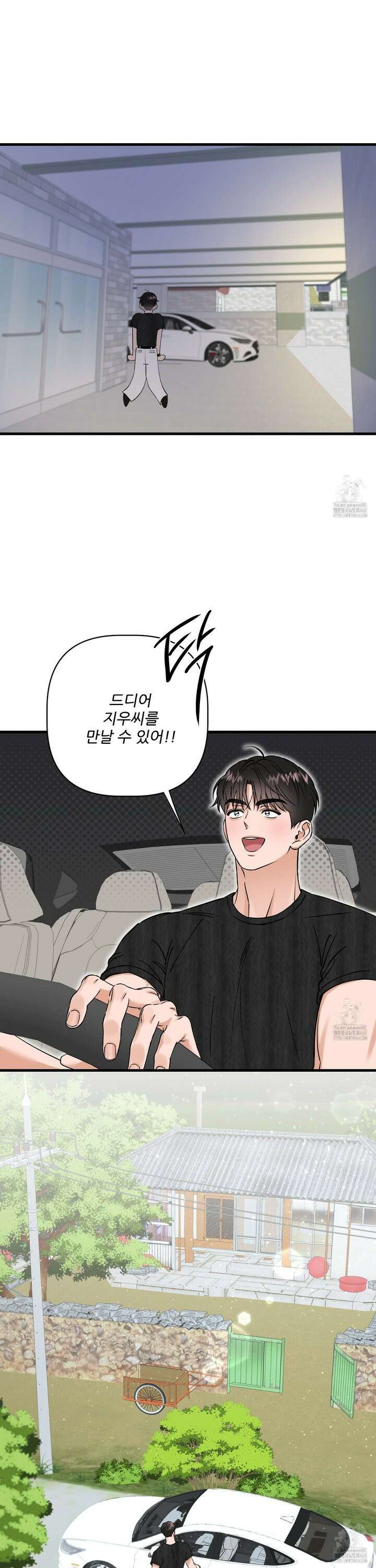 체포하겠다! 6화 25