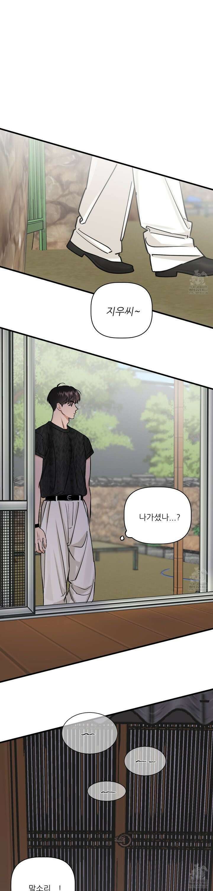 체포하겠다! 6화 27