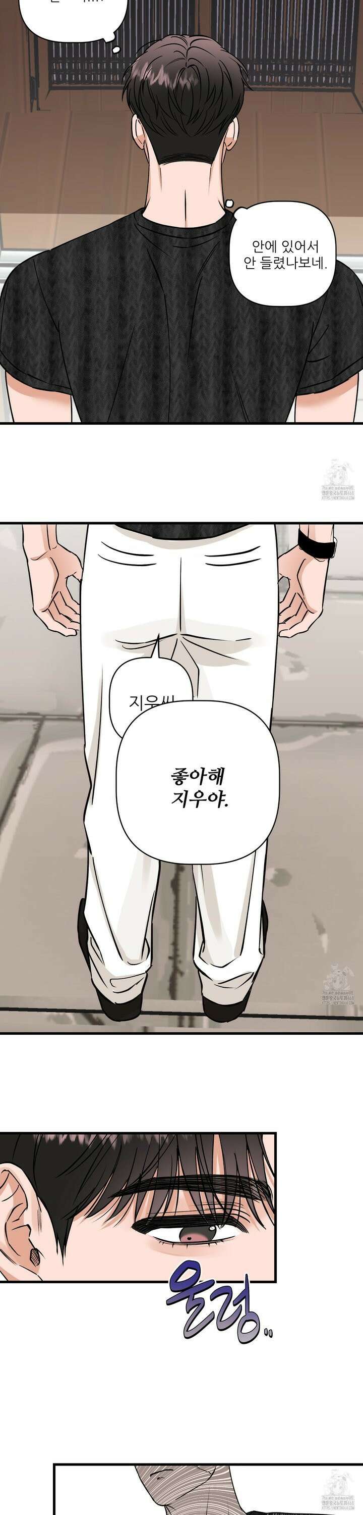 체포하겠다! 6화 28