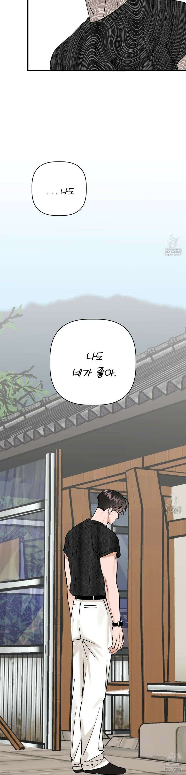 체포하겠다! 6화 29