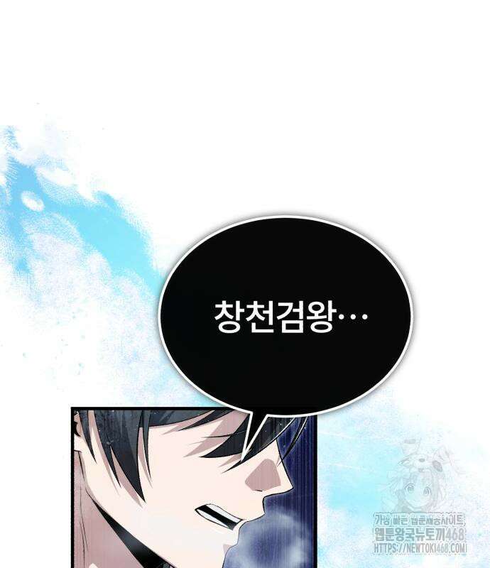 일타강사 백사부 115화 2
