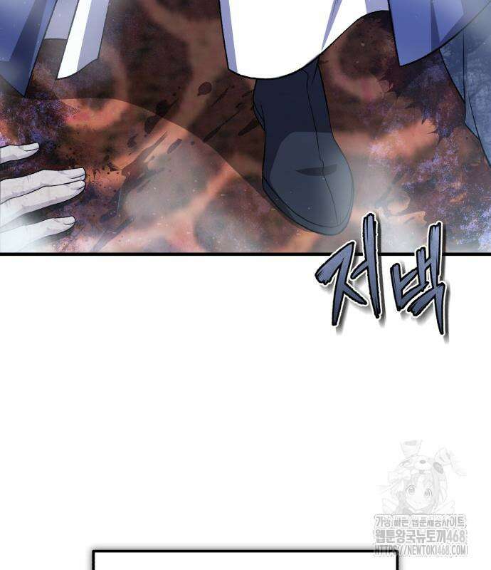 일타강사 백사부 115화 4