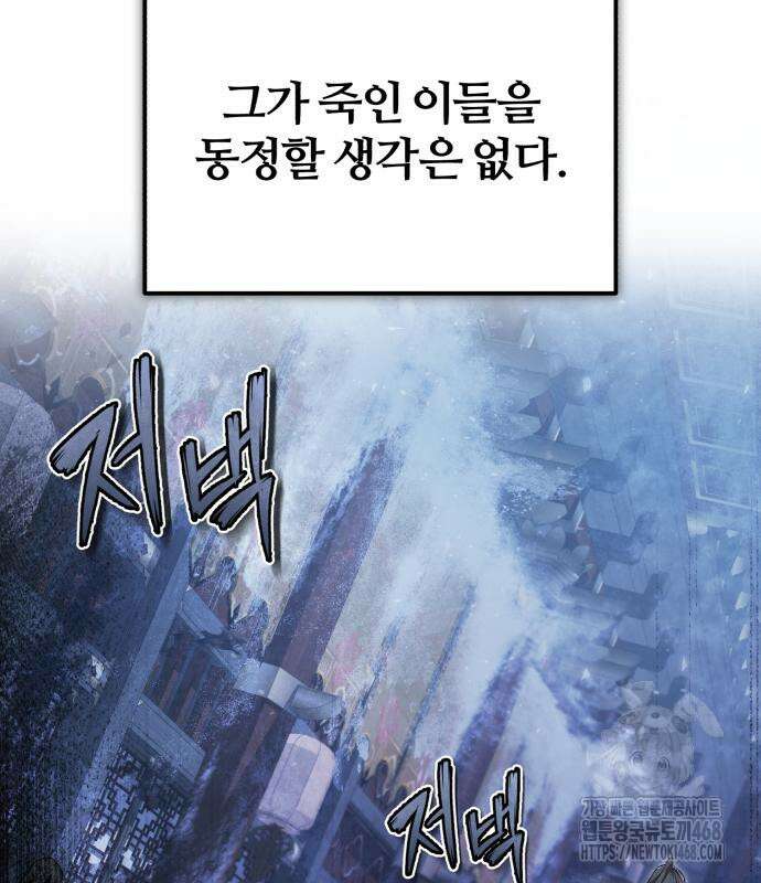 일타강사 백사부 115화 5