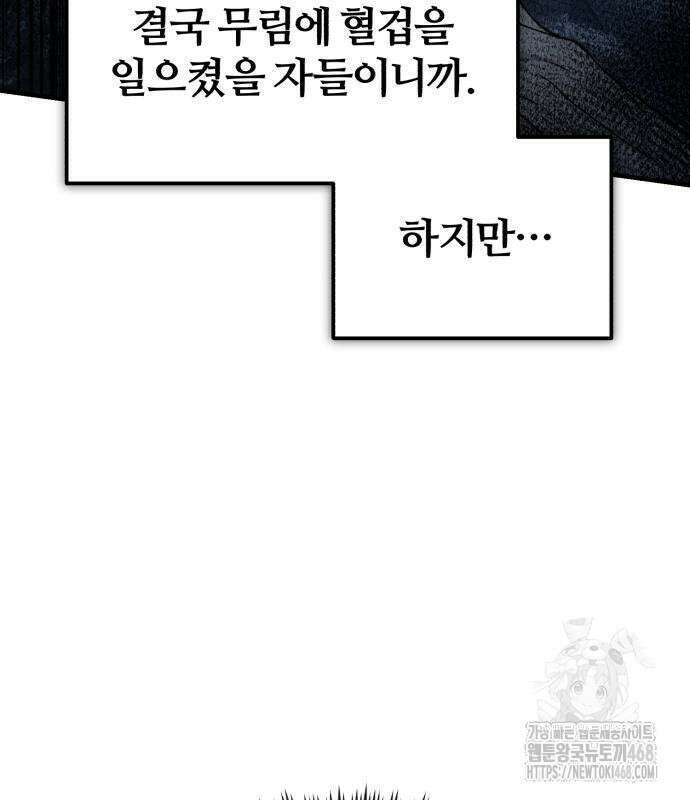 일타강사 백사부 115화 7