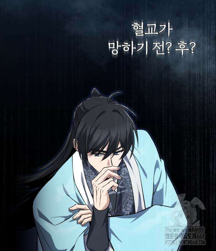 일타강사 백사부 115화 9