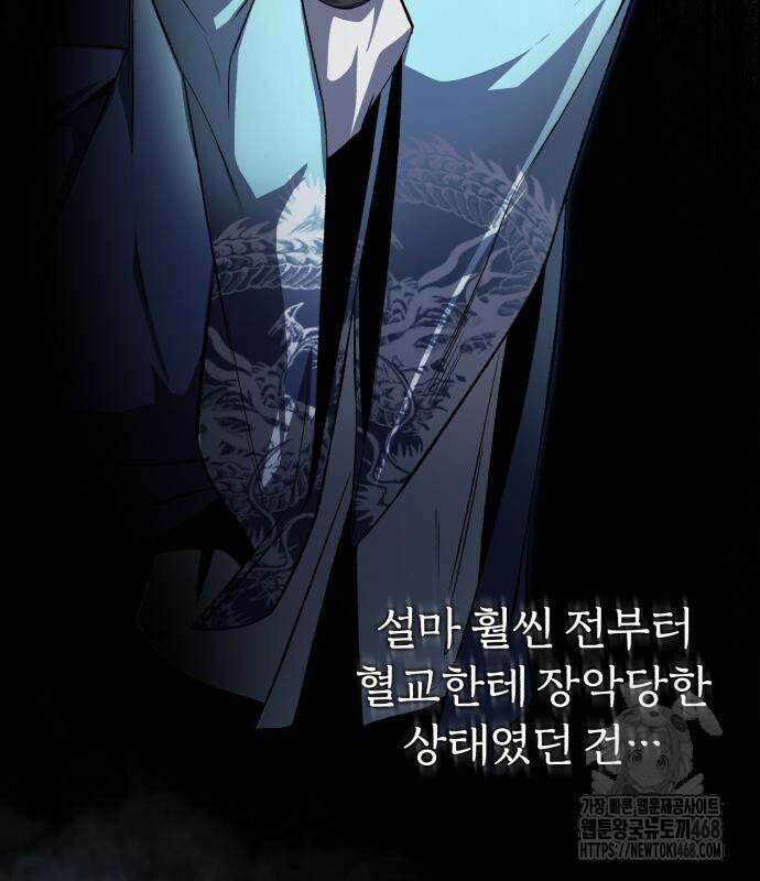 일타강사 백사부 115화 10