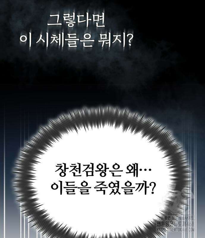 일타강사 백사부 115화 11