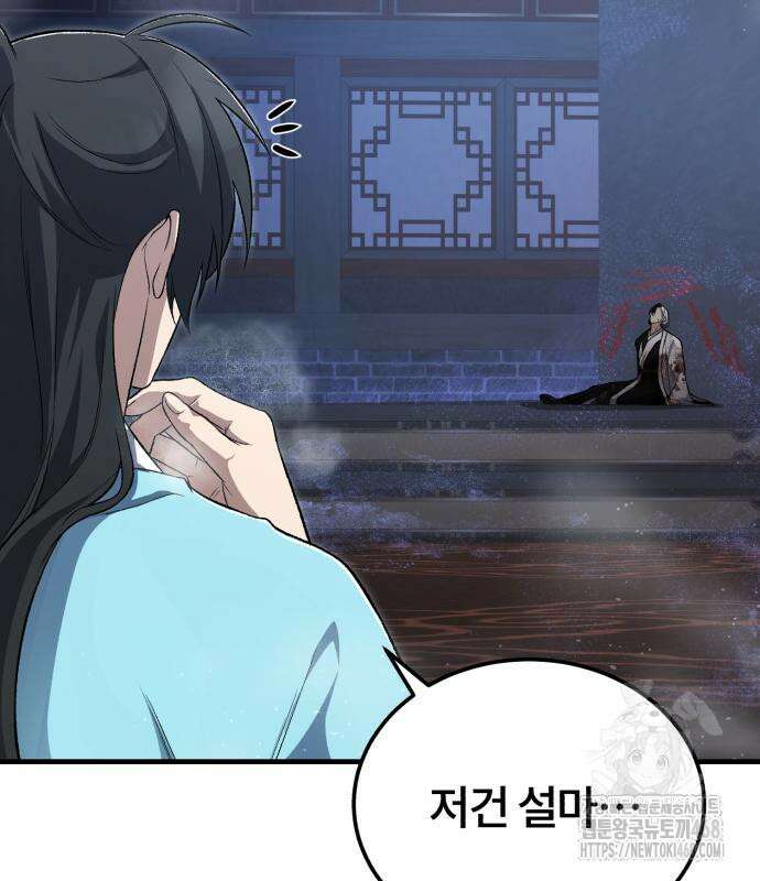 일타강사 백사부 115화 13