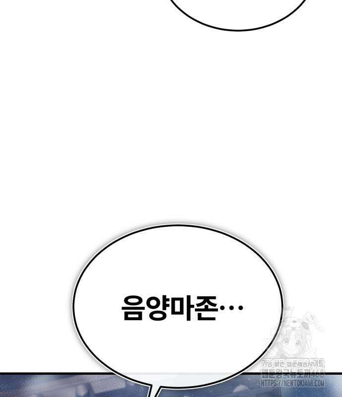 일타강사 백사부 115화 14