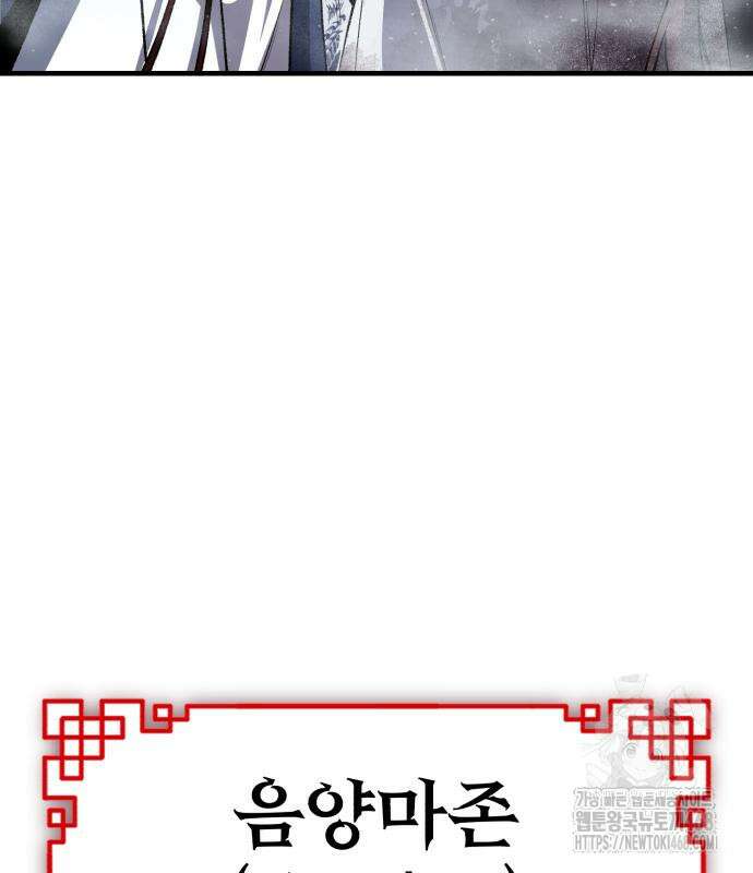 일타강사 백사부 115화 16