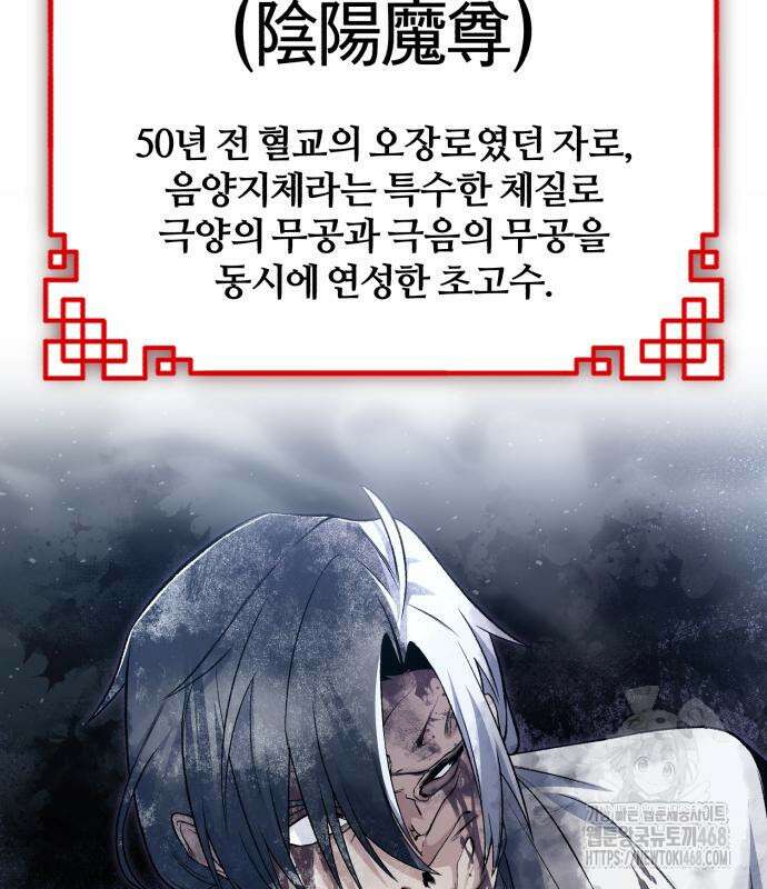 일타강사 백사부 115화 17