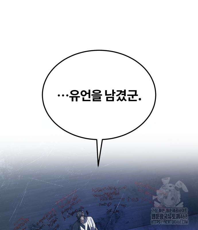 일타강사 백사부 115화 20