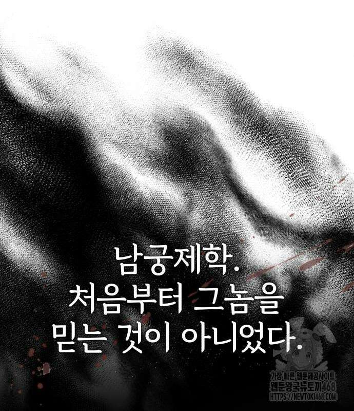 일타강사 백사부 115화 22