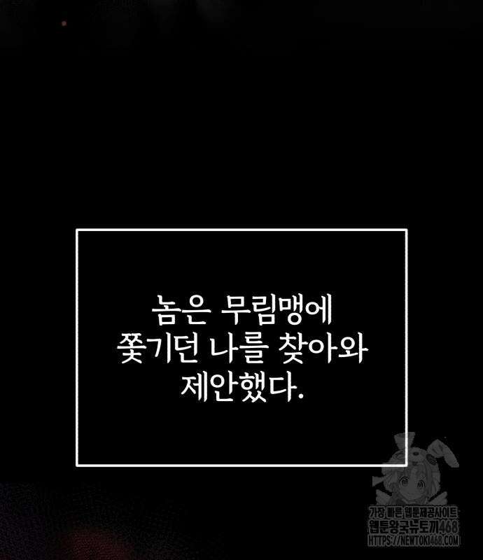 일타강사 백사부 115화 23