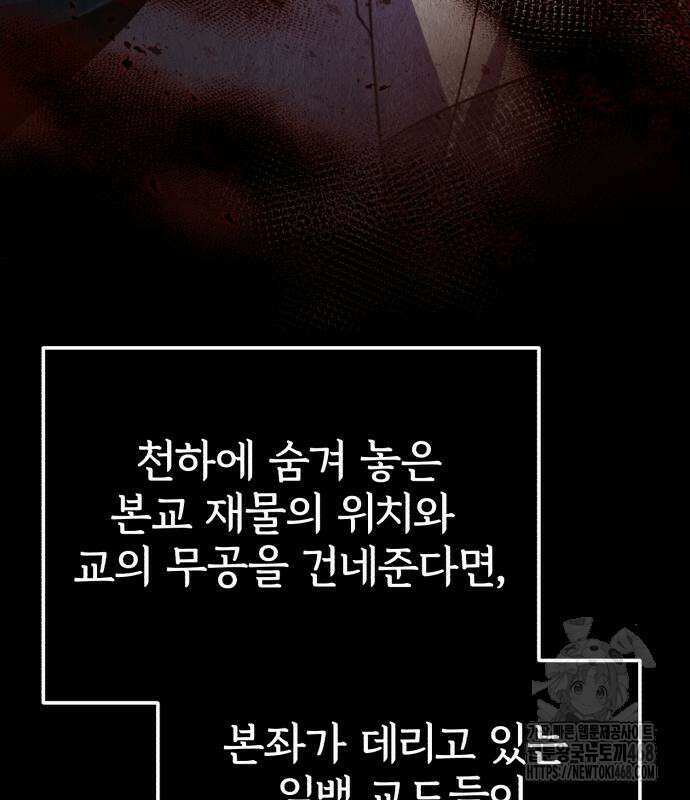 일타강사 백사부 115화 25