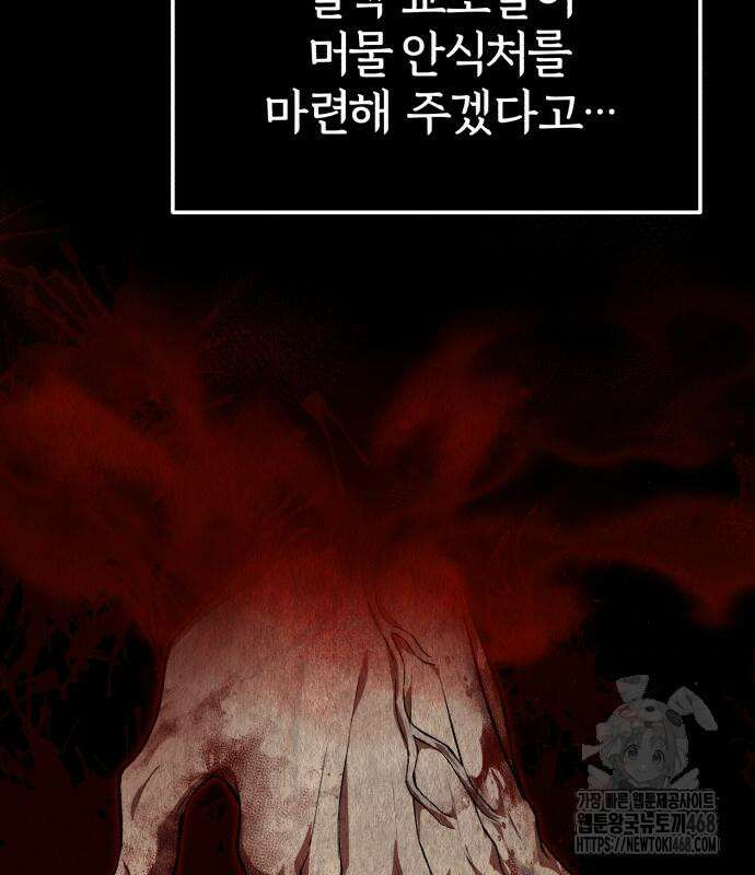 일타강사 백사부 115화 26