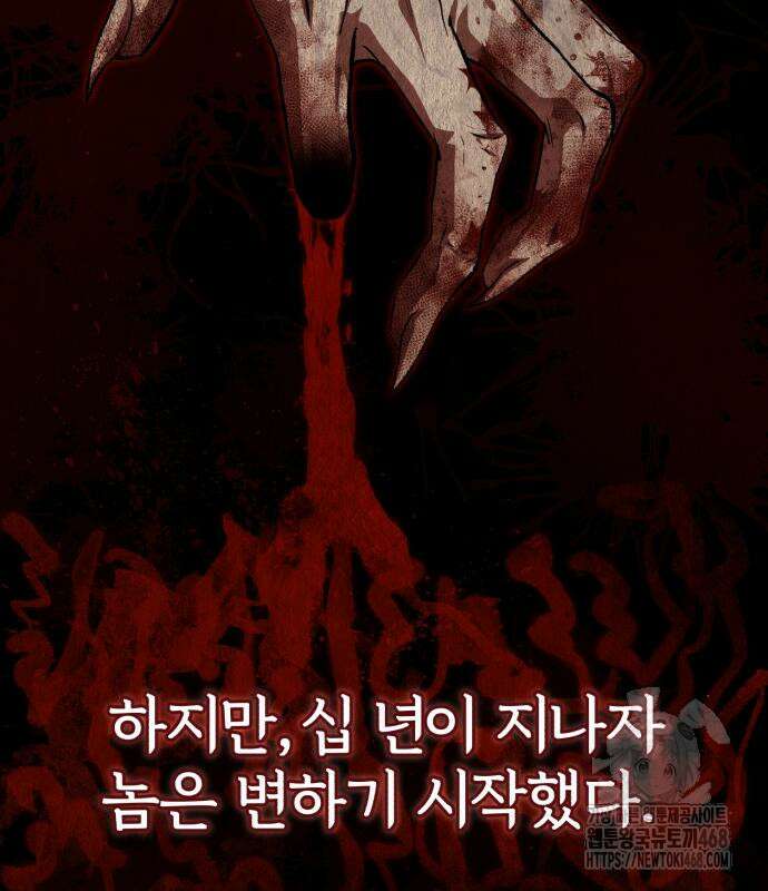 일타강사 백사부 115화 27