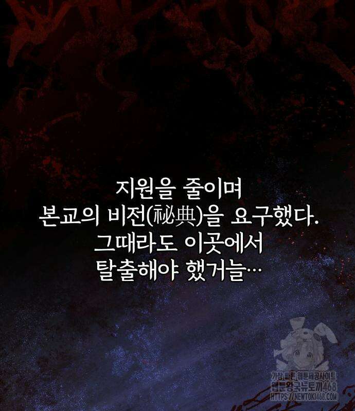 일타강사 백사부 115화 28