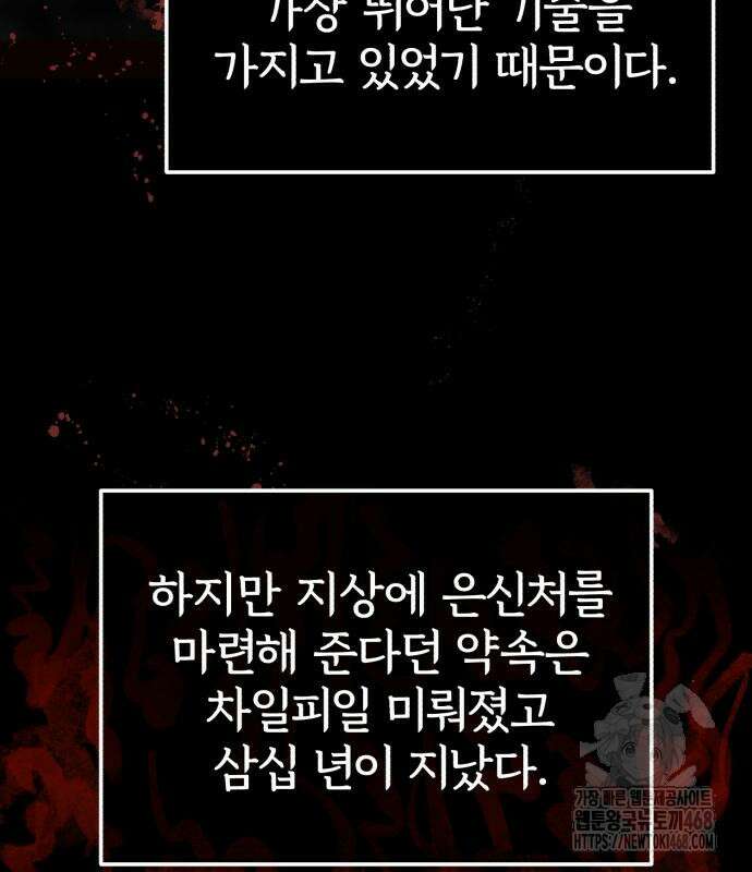 일타강사 백사부 115화 30