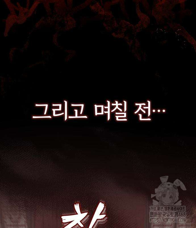 일타강사 백사부 115화 31