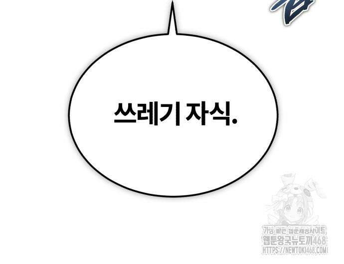 일타강사 백사부 115화 38