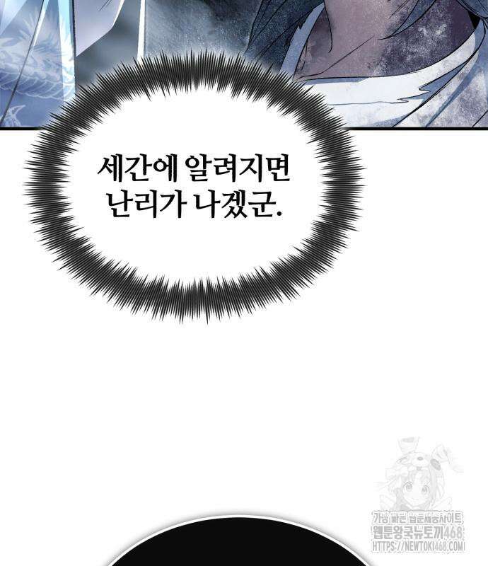 일타강사 백사부 115화 42