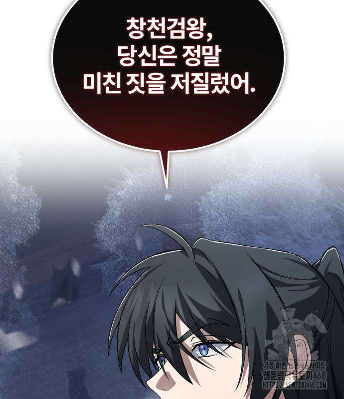 일타강사 백사부 115화 43