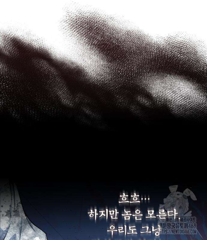 일타강사 백사부 115화 45