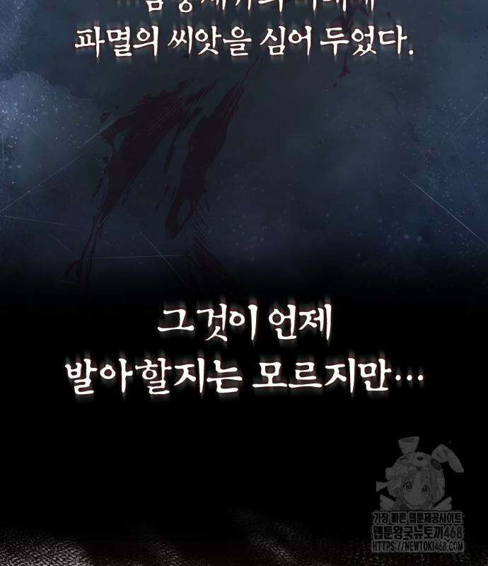 일타강사 백사부 115화 47