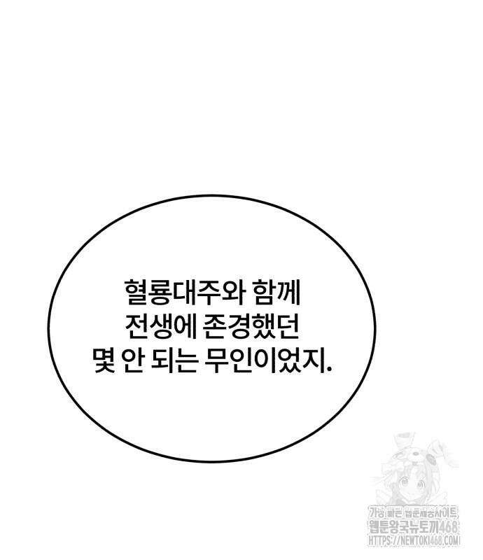 일타강사 백사부 115화 50