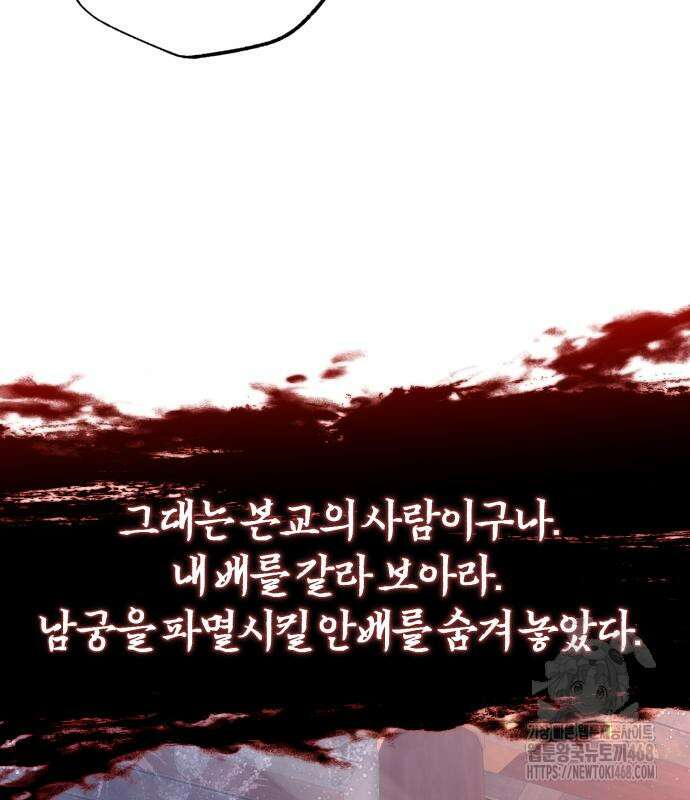 일타강사 백사부 115화 60