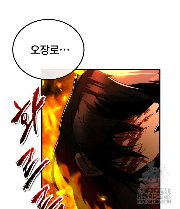 일타강사 백사부 115화 63