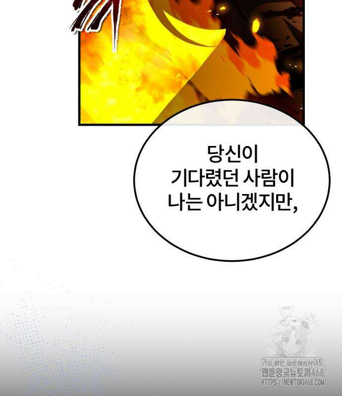 일타강사 백사부 115화 64