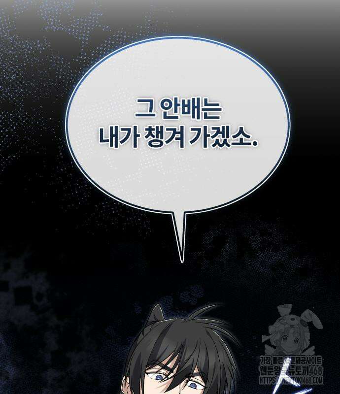 일타강사 백사부 115화 65