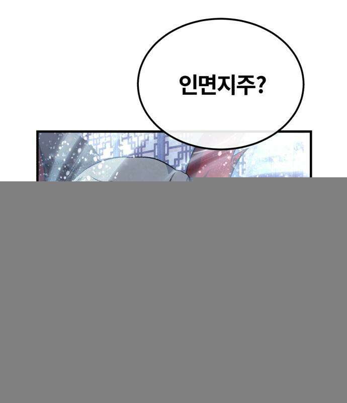 일타강사 백사부 115화 83